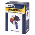 Диспенсер для клейкой упаковочной ленты UNIBOB, для ленты шириной до 75 мм, 222 440165