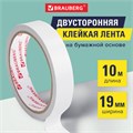 Клейкая двухсторонняя лента 19 мм х 10 м, БУМАЖНАЯ ОСНОВА, BRAUBERG, 227268 227268