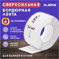 Клейкая лента бордюрная для ванны и кухни 60 мм х 3,35 м, белая, акриловая основа, LAIMA, 608773 608773
