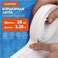 Клейкая лента бордюрная для ванны и кухни повышенной клейкости 38 мм х 3,35 м, бутил, DASWERK, 608774 608774