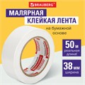 Клейкая лента малярная креппированная 38 мм х 50 м (реальная длина!), профессиональная, BRAUBERG, 226427 226427