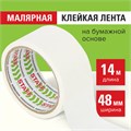 Клейкая лента малярная креппированная 48 мм x 14 м, STAFF, 229060 229060