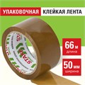 Клейкая лента 50 мм х 66 м упаковочная КОРИЧНЕВАЯ, толщина 40 микрон, STAFF, 440159 440159