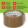 Клейкая лента 50 мм х 66 м упаковочная КОРИЧНЕВАЯ, толщина 40 микрон, STAFF, 440159 440159