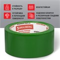 Клейкая лента упаковочная, 48 мм х 66 м, ЗЕЛЕНАЯ, толщина 45 микрон, BRAUBERG, 440073 440073