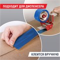 Клейкая лента упаковочная, 48 мм х 66 м, СИНЯЯ, толщина 45 микрон, BRAUBERG, 440076 440076