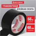 Клейкая лента упаковочная, 48 мм х 66 м, ЧЕРНАЯ, толщина 45 микрон, BRAUBERG, 440155 440155