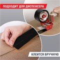 Клейкая лента упаковочная, 48 мм х 66 м, ЧЕРНАЯ, толщина 45 микрон, BRAUBERG, 440155 440155