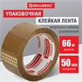 Клейкая лента упаковочная, 50 мм х 66 м, КОРИЧНЕВАЯ, УСИЛЕННАЯ, МОРОЗОСТОЙКАЯ, толщина 50 микрон, BRAUBERG, 440113 440113