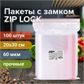 Пакеты ZIP LOCK "зиплок" ПРОЧНЫЕ, комплект 100 шт., 200х300 мм, ПВД, 60 мкм, BRAUBERG EXTRA, 608174 608174