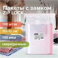 Пакеты ZIP LOCK "зиплок" СВЕРХПРОЧНЫЕ, комплект 100 шт., 300х400 мм, ПВД, 100 мкм, BRAUBERG EXTRA, 608184 608184
