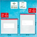 Пакеты для заморозки продуктов, КОМПЛЕКТ 25 шт. (15/1 л, 10/3 л), с замком "слайдер", LAIMA 608915