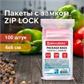 Пакеты с замком ZIP LOCK "зиплок", комплект 100 шт., 40х60 мм, ПВД, толщина 35 микрон, BRAUBERG, 606206 606206