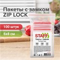 Пакеты с замком ZIP-LOCK "зиплок", комплект 100 шт., 60х80 мм, ПВД, толщина 32 мкм, STAFF, 608164 608164