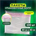 Пакет БОПП с клеевым клапаном, КОМПЛЕКТ 100 шт., 30х40+4 см, толщина 30 мкм, с усиленным швом 608603