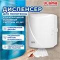 Диспенсер для полотенец с центральной вытяжкой LAIMA PROFESSIONAL ORIGINAL (Система М1/M2), белый, ABS-пластик, 605763 605763