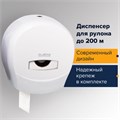 Диспенсер для туалетной бумаги LAIMA PROFESSIONAL CLASSIC (Система T2), малый, белый, ABS-пластик, 601427 601427