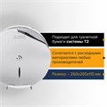Диспенсер для туалетной бумаги LAIMA PROFESSIONAL INOX, (Система T2) малый, нержавеющая сталь, зеркальный, 605699 605699