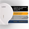 Диспенсер для туалетной бумаги LAIMA PROFESSIONAL ORIGINAL (Система T2), малый, белый, ABS, 605766 605766