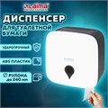 Диспенсер для туалетной бумаги ULTRA LAIMA PROFESSIONAL (Система T2), малый, белый, ABS-пластик, 606835 606835