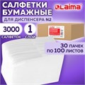 Салфетки бумажные для диспенсера, LAIMA (N2) PREMIUM, 1-слойные, КОМПЛЕКТ 30 пачек по 100 шт., 17x15,5 см, белые, 112509 112509