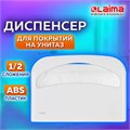 Диспенсер для покрытий на унитаз LAIMA PROFESSIONAL ORIGINAL (V1), 1/2 сложения, белый, ABS-пластик, 605785 605785