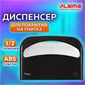 Диспенсер для покрытий на унитаз LAIMA PROFESSIONAL ORIGINAL (V1), 1/2 сложения, черный, 605786 605786