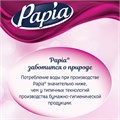 Полотенца бумажные бытовые, спайка 4 шт., 3-слойные (4х11,2 м), PAPIA, 23x13 см, белые, 5081506 112049