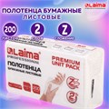 Полотенца бумажные (1 пачка 200 листов) LAIMA (Система H2) PREMIUM UNIT PACK, 2-слойные, 24х21,6 см, Z-сложение, 112139 112139