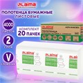 Полотенца бумажные 200 шт., LAIMA (H3) ADVANCED, 2-слойные, белые, КОМПЛЕКТ 20 пачек, 22х23, V-сложение, 111340 111340
