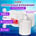 Полотенца бумажные с центральной вытяжкой 150 м, LAIMA (Система M2) PREMIUM, 2-слойные, белые, КОМПЛЕКТ 6 рулонов, 112507 112507