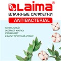 Салфетки влажные 15 шт., АНТИБАКТЕРИАЛЬНЫЕ, с экстрактом хлопка, LAIMA "Antibacterial", 125957 125957