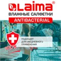 Салфетки влажные 15 шт., АНТИБАКТЕРИАЛЬНЫЕ, с экстрактом хлопка, LAIMA "Antibacterial", 125957 125957