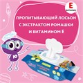Салфетки влажные 120 шт., ДЕТСКИЕ, универсальные, с пластиковым клапаном, ЮНЛАНДИЯ, 129893 129893