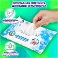 Бумага туалетная влажная 30 шт., БИОРАЗЛАГАЕМАЯ, смываемая, с экстрактом алоэ вера, LAIMA, 128082 128082