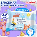 Бумага туалетная влажная детская 42 шт., БИОРАЗЛАГАЕМАЯ, смываемая, LAIMA Kids, 115223 115223