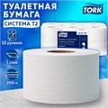 Бумага туалетная 200 метров, TORK (Система T2) UNIVERSAL, 1-слойная, КОМПЛЕКТ 12 рулонов, 120197 124545