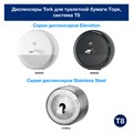 Бумага туалетная 207 м, TORK (Система T8) SmartOne, КОМПЛЕКТ 8 шт., Advanced, 2-слойная, 4722, 472272 115083