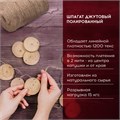 Шпагат джутовый полированный длина 1200 м диаметр 1,8 мм, 2-х ниточный, BRAUBERG, 607942 607942