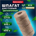 Шпагат джутовый упаковочный полированный, длина 500 м, диаметр 1,5 мм, 1200 текс, BRAUBERG, 605008 605008