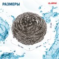 Губки (мочалки) металлические, спиральные, 12х15 г, КОМПЛЕКТ 12 шт., для посуды, гриля, плиты, LAIMA, 606658 606658