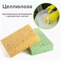 Губки бытовые, 20х95х65 мм, КОМПЛЕКТ 2 шт., ЦЕЛЛЮЛОЗНЫЕ (губчатые) для посуды/уборки, LAIMA, К1000, 601590 601590