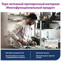 Протирочный нетканый материал TORK Advanced, 266 листов в рулоне, 39,5х27,6 см, белый, 352200 609706