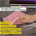 Салфетка из МИКРОФИБРЫ универсальная 30х30 см, КОМПЛЕКТ 4 шт., MULTI PRO COLOUR, 280 г/м2, LAIMA, 607792 607792