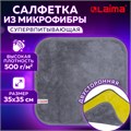 Салфетка из МИКРОФИБРЫ универсальная ДВУСТОРОННЯЯ 35х35 см, желтая/серая, 500 г/м2, LAIMA, 604686 604686