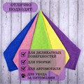 Салфетки из МИКРОФИБРЫ 30х30 см MULTI COLOUR, big pack, КОМПЛЕКТ 10 шт., 180 г/м2, LAIMA HOME, 607794 607794