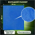 Тряпка из микрофибры 50х60 см, АВТО / ДОМ / ОФИС, "OVERLOCK INDIGO COLOUR", синяя, 220 г/м2, LAIMA HOME, 608222 608222