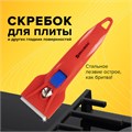 Скребок для любых поверхностей (стеклокерамика, стекло, плитка) BRAUBERG "CLASSIC", фиксатор, 607458 607458