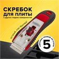 Скребок для любых поверхностей (стеклокерамика, стекло, плитка) BRAUBERG "SUPER", 5 лезвий, 606761 606761
