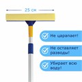 Окномойка LAIMA, алюминиевая телескопическая ручка 76-125 см, рабочая часть 25 см (стяжка, губка, ручка), для дома и офиса, 601493 601493
